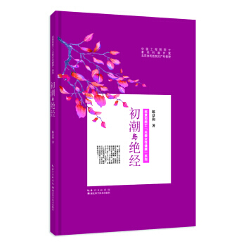 【XH】 初潮与绝经 pdf epub mobi 电子书 下载