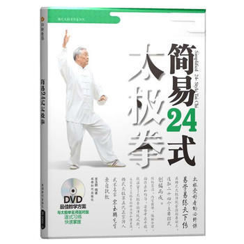 簡易24式太極拳 pdf epub mobi 電子書 下載