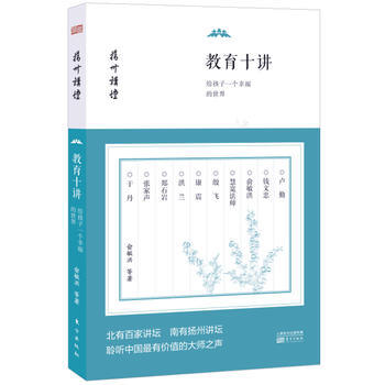 BF:教育十册-给孩子一个幸福的世界 俞敏洪等 东方出版社 9787506095747 pdf epub mobi 电子书 下载