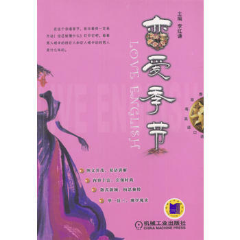 恋爱季节 pdf epub mobi 电子书 下载