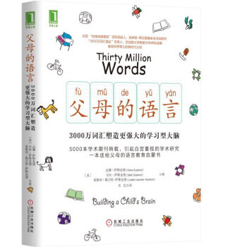 【XH】 父母的語言 pdf epub mobi 電子書 下載