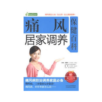 9787537557504 痛风居家调养保健百科 河北科技出版社 田建华,张伟 pdf epub mobi 电子书 下载
