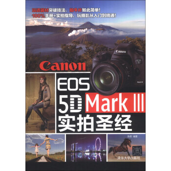 【XH】 Canon EOS 5D Mark III實拍 pdf epub mobi 電子書 下載