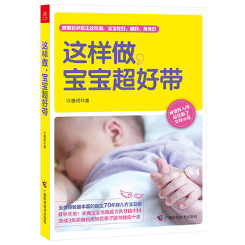 這樣做，寶寶超好帶 pdf epub mobi 電子書 下載