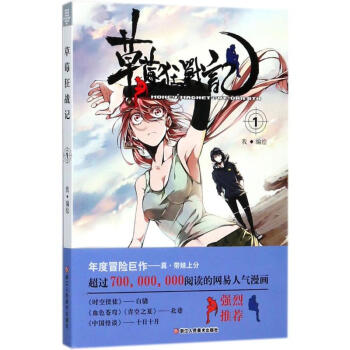 草莓狂戰記 pdf epub mobi 電子書 下載