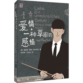 【XH】 爱情.一种草率的感情 pdf epub mobi 电子书 下载