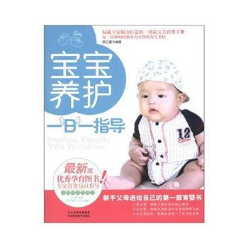 宝宝养护 一日一指导 pdf epub mobi 电子书 下载