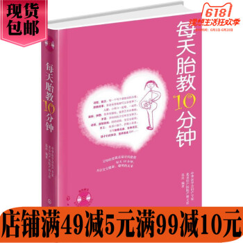 化学工业:每天胎教10分钟