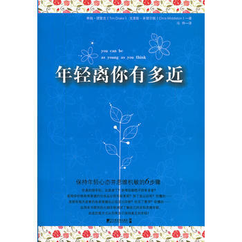 年轻离你有多近 pdf epub mobi 电子书 下载