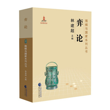 BF:弈論 林建超 經濟科學齣版社 9787514188578 pdf epub mobi 電子書 下載
