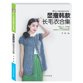 【XH】 显瘦韩款长毛衣合集