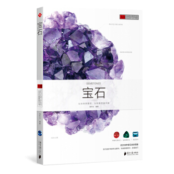 【XH】 寶石 pdf epub mobi 電子書 下載