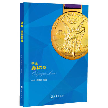 【XH】 奔跑奧林匹剋 pdf epub mobi 電子書 下載
