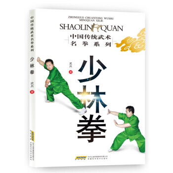 【XH】 少林拳 pdf epub mobi 电子书 下载