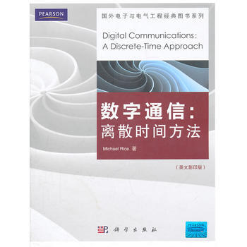數字通信：離散時間方法：a discrete-time approach pdf epub mobi 電子書 下載
