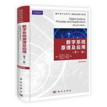 數字係統原理及應用 pdf epub mobi 電子書 下載