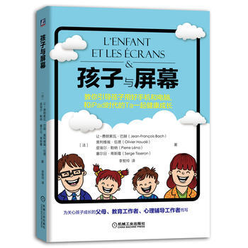 正版新書--孩子與屏幕 教你引導孩子用好手機和電腦，和iPad時代的Ta一起健康成長 Je pdf epub mobi 電子書 下載