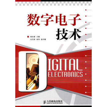 數字電子技術 pdf epub mobi 電子書 下載