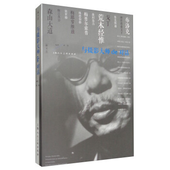 【XH】 與攝影大師de對話 pdf epub mobi 電子書 下載