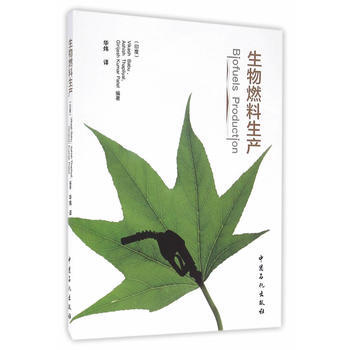 生物燃料生産 (印)維卡什·巴布,(印)阿施施·薩普莉亞爾, 9787511440655 pdf epub mobi 電子書 下載