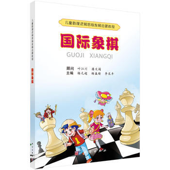 国际象棋:: pdf epub mobi 电子书 下载