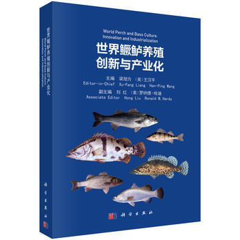 世界鳜鲈养殖创新与产业化 pdf epub mobi 电子书 下载