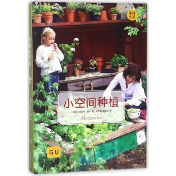 小空间种植(精) pdf epub mobi 电子书 下载