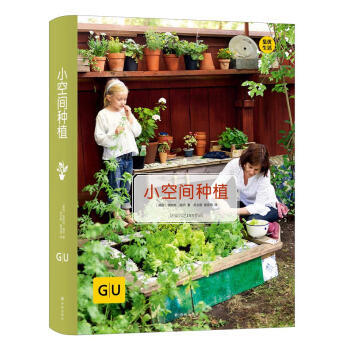 【XH】 小空间种植 pdf epub mobi 电子书 下载