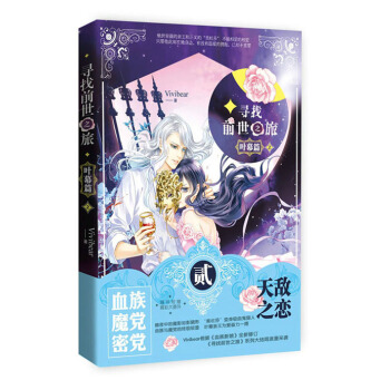 【XH】 葉幕篇-尋找前世之旅-2
