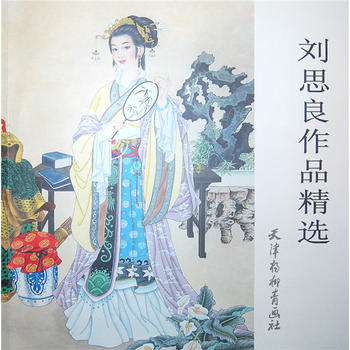 {RT}劉思良作品精選(大12K)-劉思良 繪 暫無 9787554701430 pdf epub mobi 電子書 下載