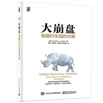 正版现货 大崩盘：金融衍生品的灾难 pdf epub mobi 电子书 下载