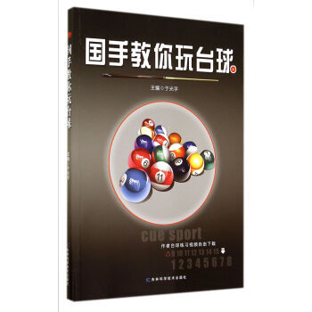 【XH】 國手教你玩颱球 pdf epub mobi 電子書 下載