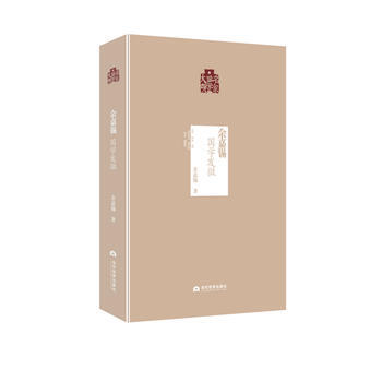 餘嘉锡：國學發微 pdf epub mobi 電子書 下載