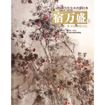 中國當代美術名傢經典:黃小舟捲 賈德江 9787514005653 pdf epub mobi 電子書 下載