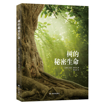 【XH】 樹的秘密生命 pdf epub mobi 電子書 下載