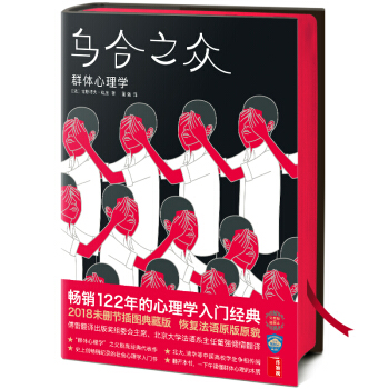 烏閤之眾 pdf epub mobi 電子書 下載