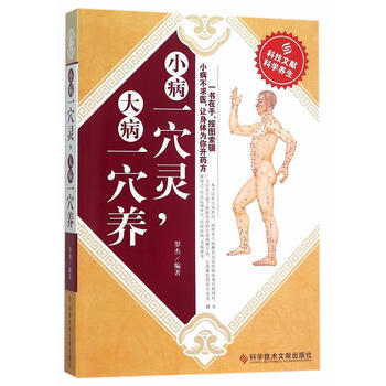 小病一靈，大病一養 pdf epub mobi 電子書 下載
