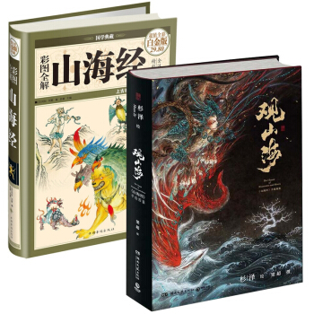 觀山海&山海經 共2冊 pdf epub mobi 電子書 下載