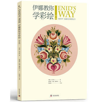 {RT}伊娜教你學彩繪 初級-伊娜.荷辛格 科學普及齣版社 9787110094761 pdf epub mobi 電子書 下載