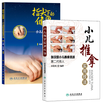 小儿疾病防治问答 pdf epub mobi 电子书 下载