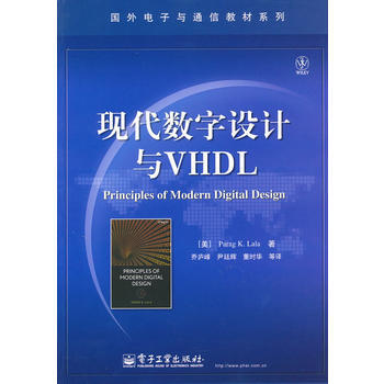 現代數字設計與VHDL pdf epub mobi 電子書 下載
