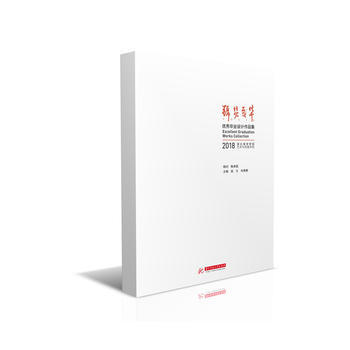BF:錦瑟年華畢業設計作品集-2018湖北商貿學院藝術與傳媒學院 趙文,嚮周朝 華中科技大 pdf epub mobi 電子書 下載