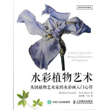 BF:水彩植物藝術-英國植物藝術傢的水彩畫入門心得 [英]Meriel Thurstan pdf epub mobi 電子書 下載
