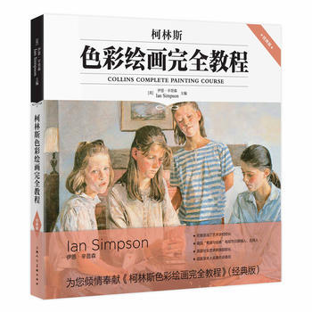 柯林斯色彩繪畫完全教程(經典版)-W pdf epub mobi 電子書 下載