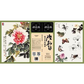 陸抑非花卉草蟲畫譜---名傢課徒稿臨本 pdf epub mobi 電子書 下載