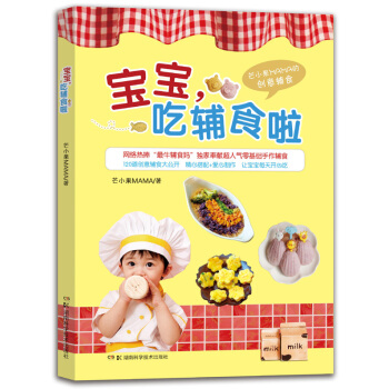 宝宝，吃辅食啦 pdf epub mobi 电子书 下载