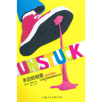 手邊的創意：52種隨時隨地為創意保鮮的方法 pdf epub mobi 電子書 下載