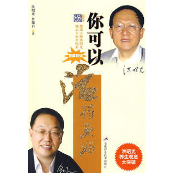 你可以活得更好 pdf epub mobi 電子書 下載