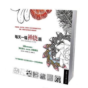 每天一幅禅绕画 pdf epub mobi 电子书 下载