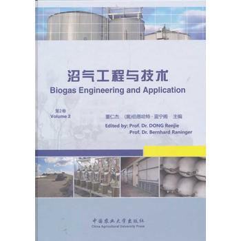 9787565504976 沼气工程与技术(第2卷) 中国农业大学出版社 董仁杰,(奥) pdf epub mobi 电子书 下载